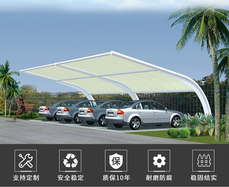 張拉膜車(chē)棚